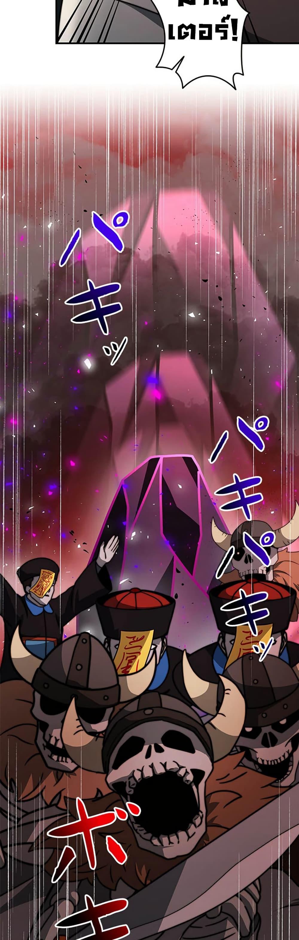 Putting My Life on the Line, I Go All-in on Luck Enhancement อุทิศชีวิตเสริมแกร่งโชคชะตา ตอนที่ 25 แปลไทย