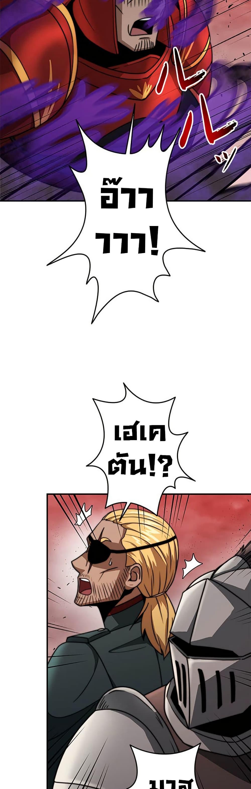 Putting My Life on the Line, I Go All-in on Luck Enhancement อุทิศชีวิตเสริมแกร่งโชคชะตา ตอนที่ 25 แปลไทย