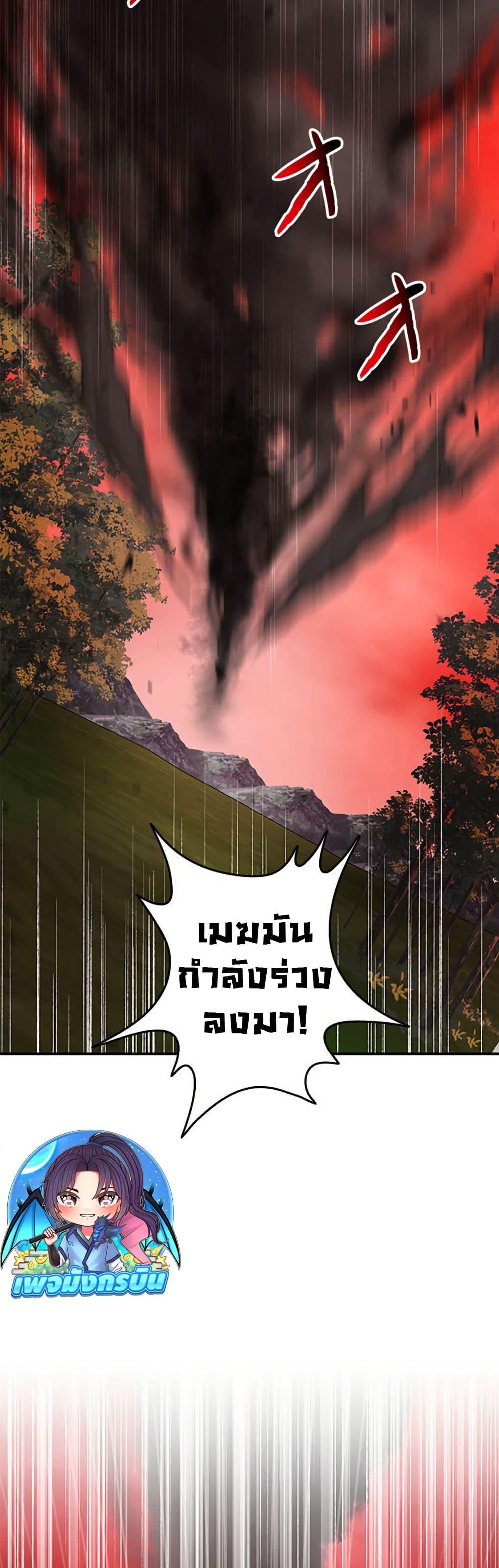 Putting My Life on the Line, I Go All-in on Luck Enhancement อุทิศชีวิตเสริมแกร่งโชคชะตา ตอนที่ 25 แปลไทย