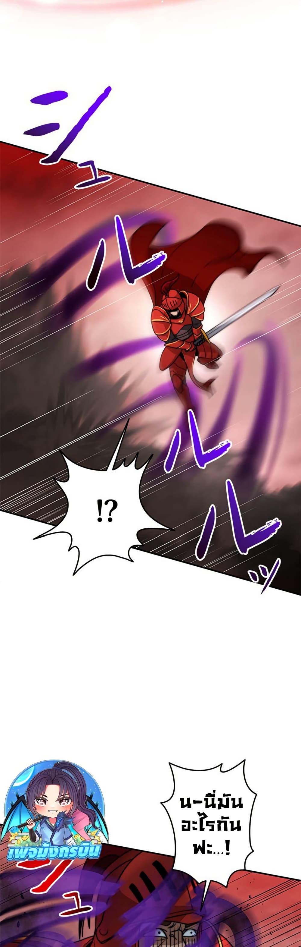 Putting My Life on the Line, I Go All-in on Luck Enhancement อุทิศชีวิตเสริมแกร่งโชคชะตา ตอนที่ 25 แปลไทย