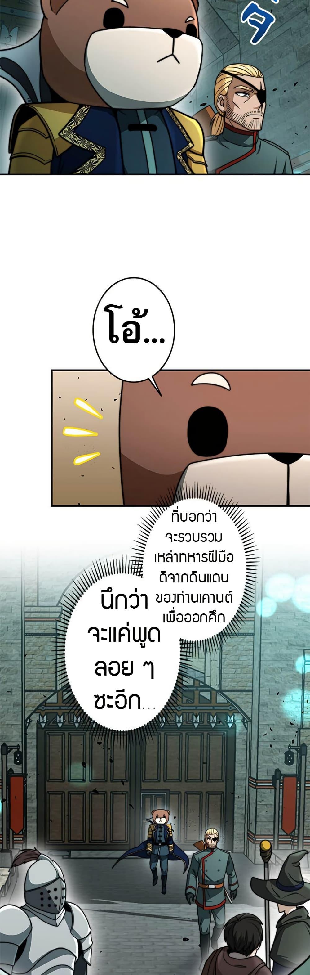 Putting My Life on the Line, I Go All-in on Luck Enhancement อุทิศชีวิตเสริมแกร่งโชคชะตา ตอนที่ 25 แปลไทย