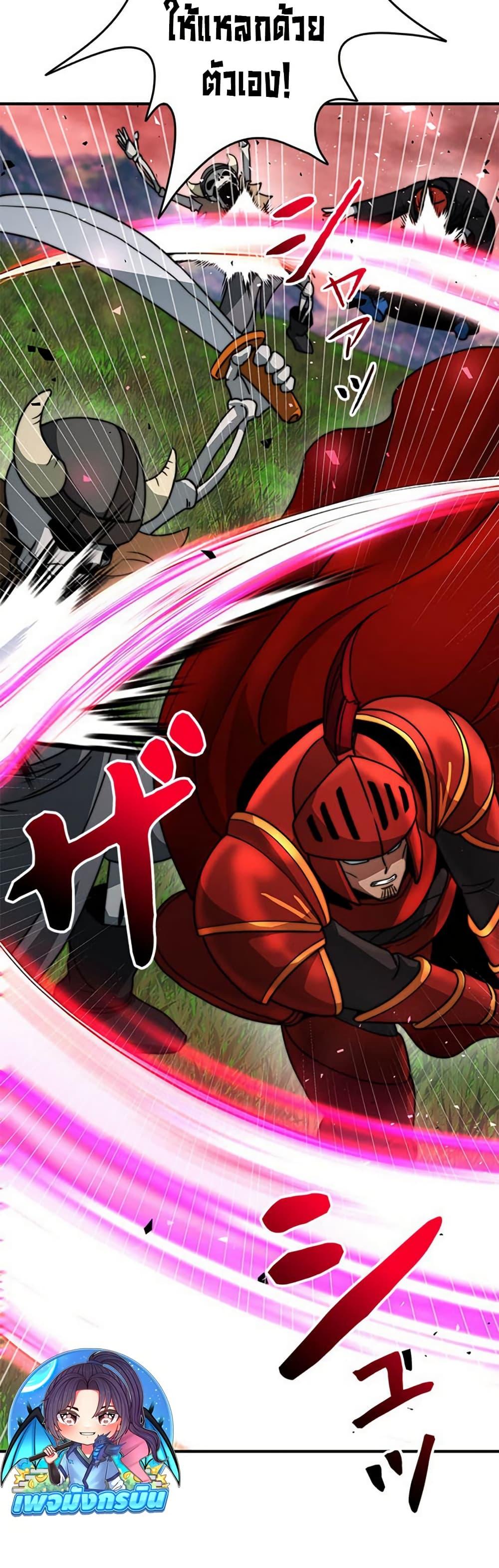 Putting My Life on the Line, I Go All-in on Luck Enhancement อุทิศชีวิตเสริมแกร่งโชคชะตา ตอนที่ 25 แปลไทย