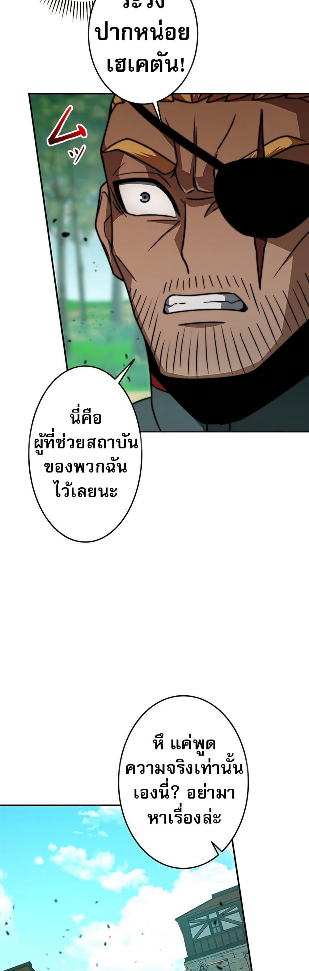 Putting My Life on the Line, I Go All-in on Luck Enhancement อุทิศชีวิตเสริมแกร่งโชคชะตา ตอนที่ 25 แปลไทย
