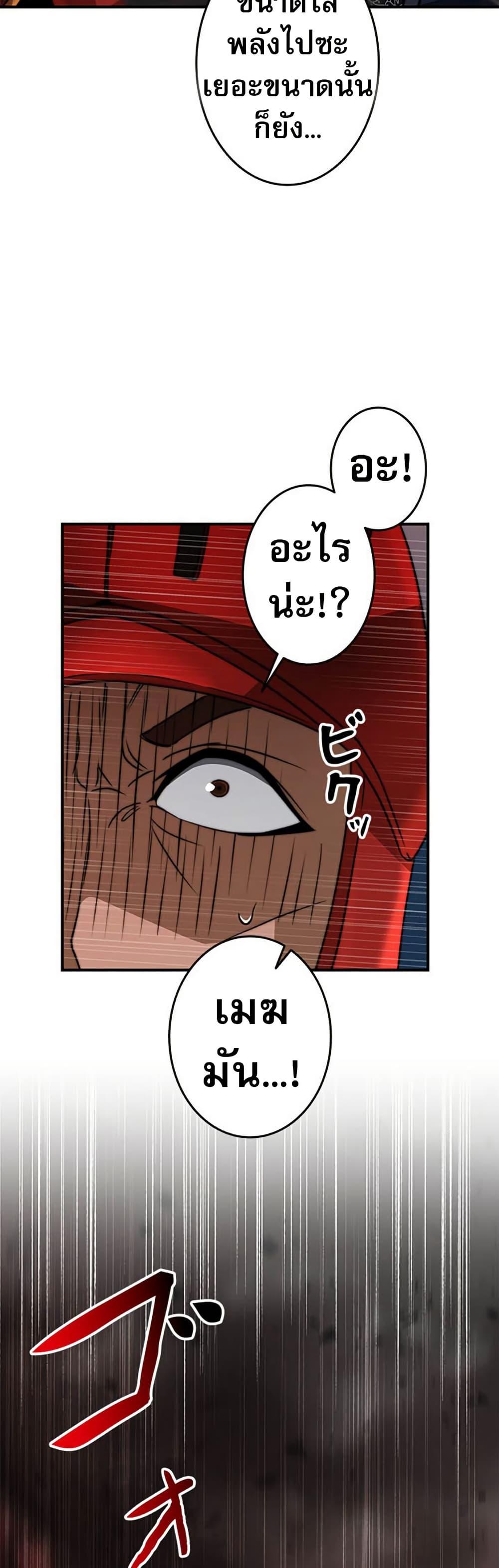 Putting My Life on the Line, I Go All-in on Luck Enhancement อุทิศชีวิตเสริมแกร่งโชคชะตา ตอนที่ 25 แปลไทย