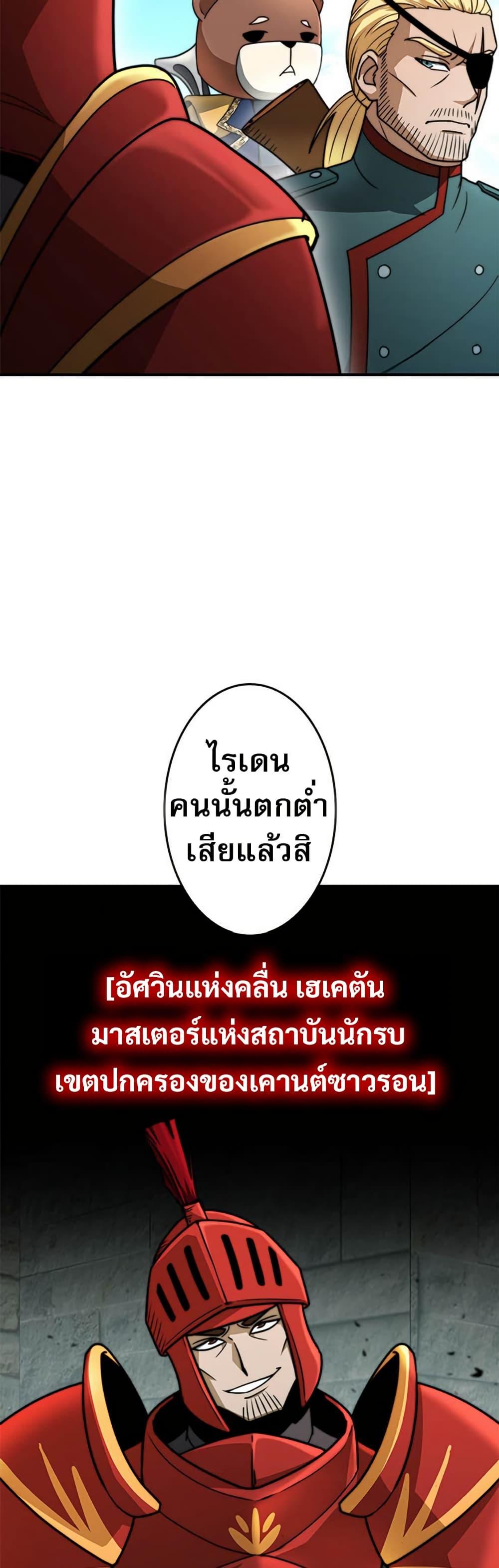 Putting My Life on the Line, I Go All-in on Luck Enhancement อุทิศชีวิตเสริมแกร่งโชคชะตา ตอนที่ 25 แปลไทย