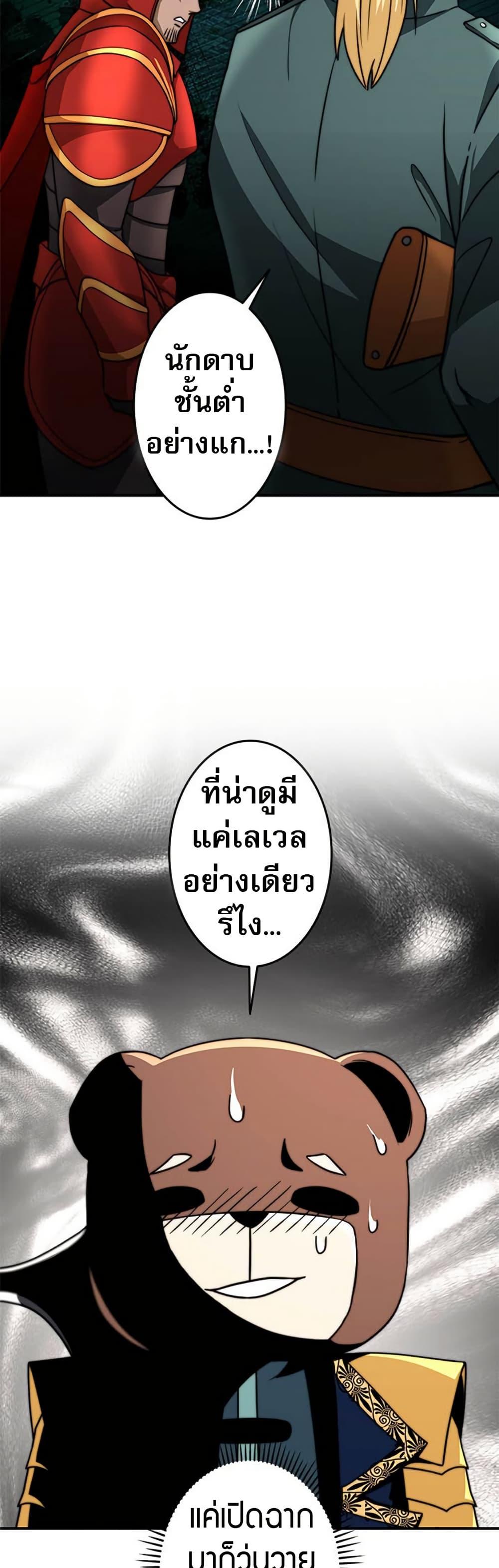 Putting My Life on the Line, I Go All-in on Luck Enhancement อุทิศชีวิตเสริมแกร่งโชคชะตา ตอนที่ 25 แปลไทย