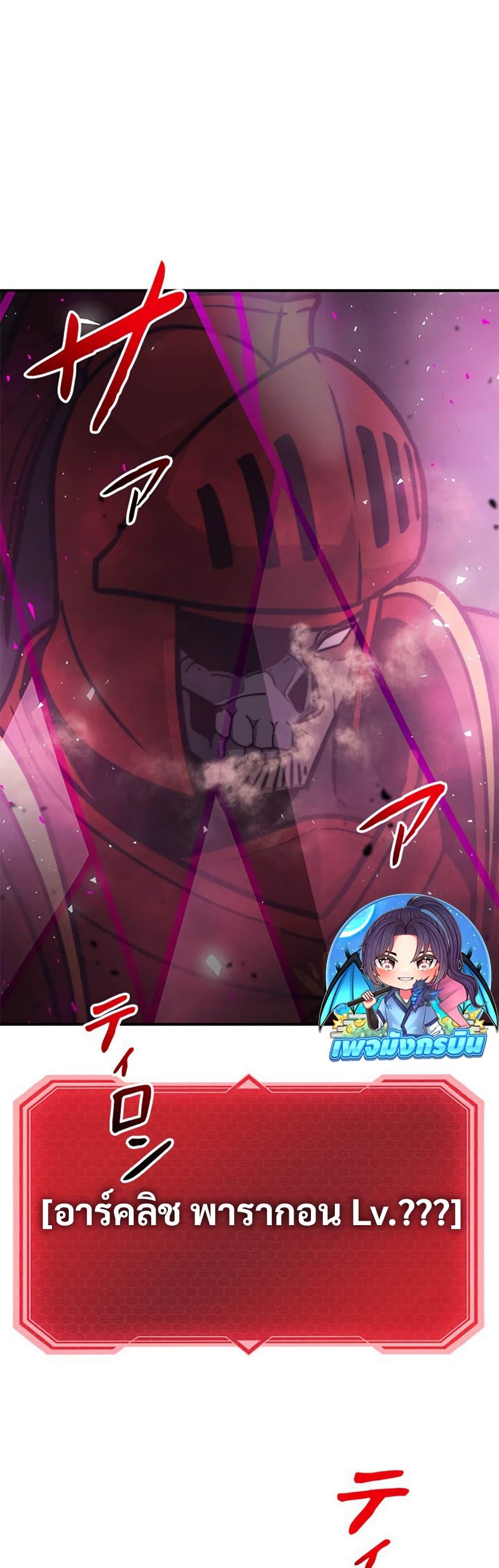 Putting My Life on the Line, I Go All-in on Luck Enhancement อุทิศชีวิตเสริมแกร่งโชคชะตา ตอนที่ 25 แปลไทย