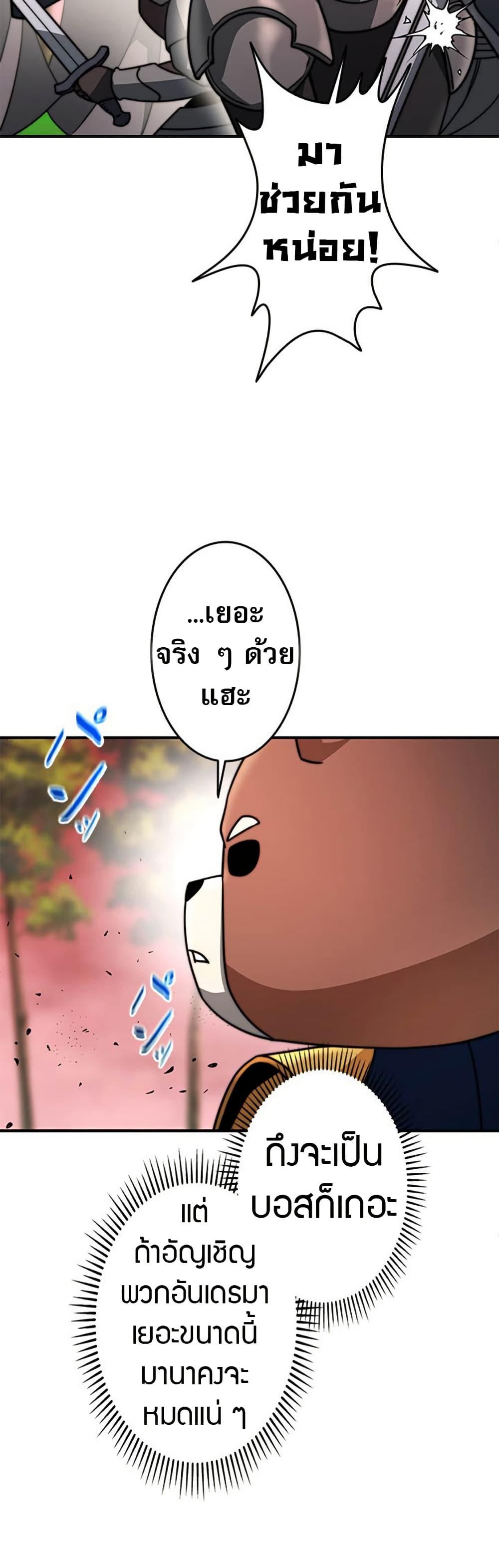 Putting My Life on the Line, I Go All-in on Luck Enhancement อุทิศชีวิตเสริมแกร่งโชคชะตา ตอนที่ 25 แปลไทย