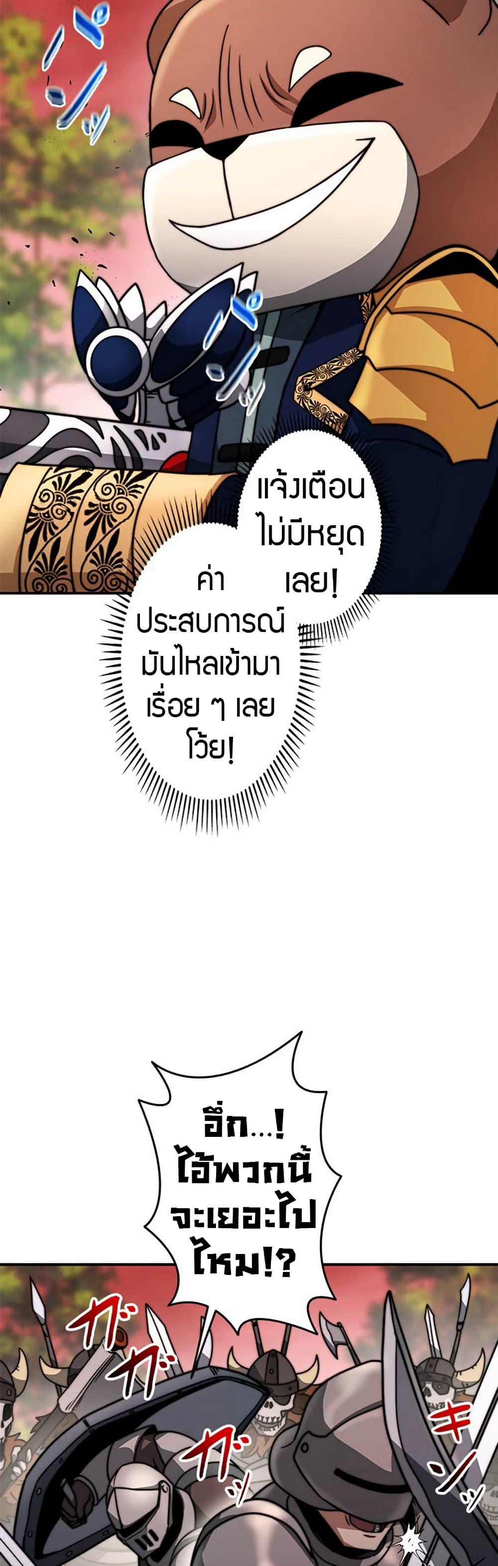 Putting My Life on the Line, I Go All-in on Luck Enhancement อุทิศชีวิตเสริมแกร่งโชคชะตา ตอนที่ 25 แปลไทย