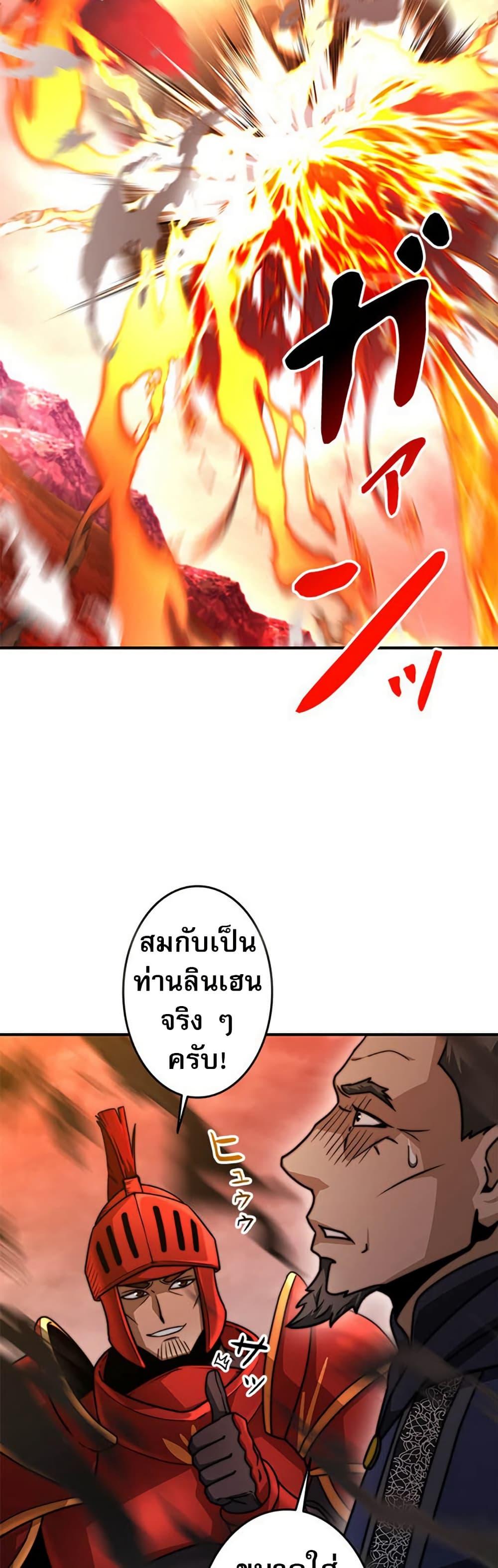 Putting My Life on the Line, I Go All-in on Luck Enhancement อุทิศชีวิตเสริมแกร่งโชคชะตา ตอนที่ 25 แปลไทย
