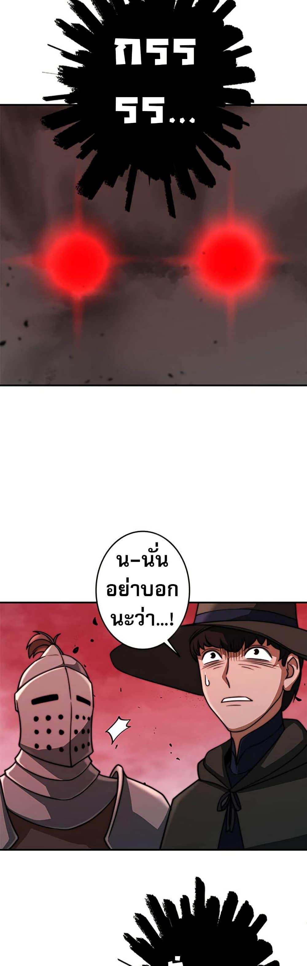 Putting My Life on the Line, I Go All-in on Luck Enhancement อุทิศชีวิตเสริมแกร่งโชคชะตา ตอนที่ 25 แปลไทย