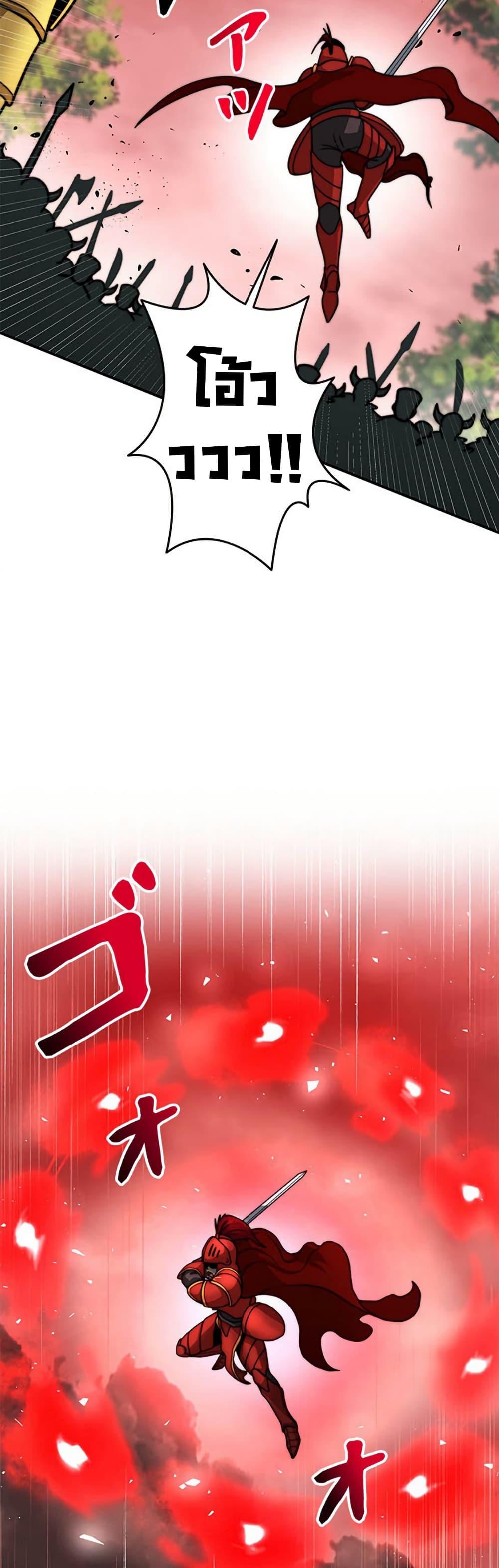 Putting My Life on the Line, I Go All-in on Luck Enhancement อุทิศชีวิตเสริมแกร่งโชคชะตา ตอนที่ 25 แปลไทย