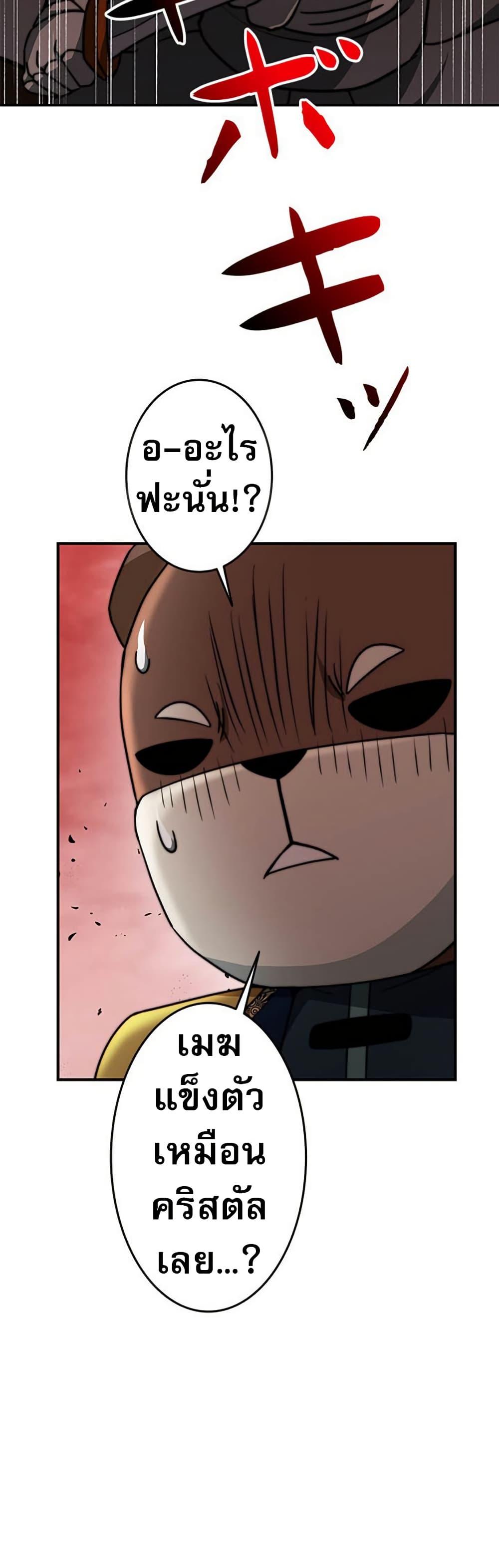 Putting My Life on the Line, I Go All-in on Luck Enhancement อุทิศชีวิตเสริมแกร่งโชคชะตา ตอนที่ 25 แปลไทย