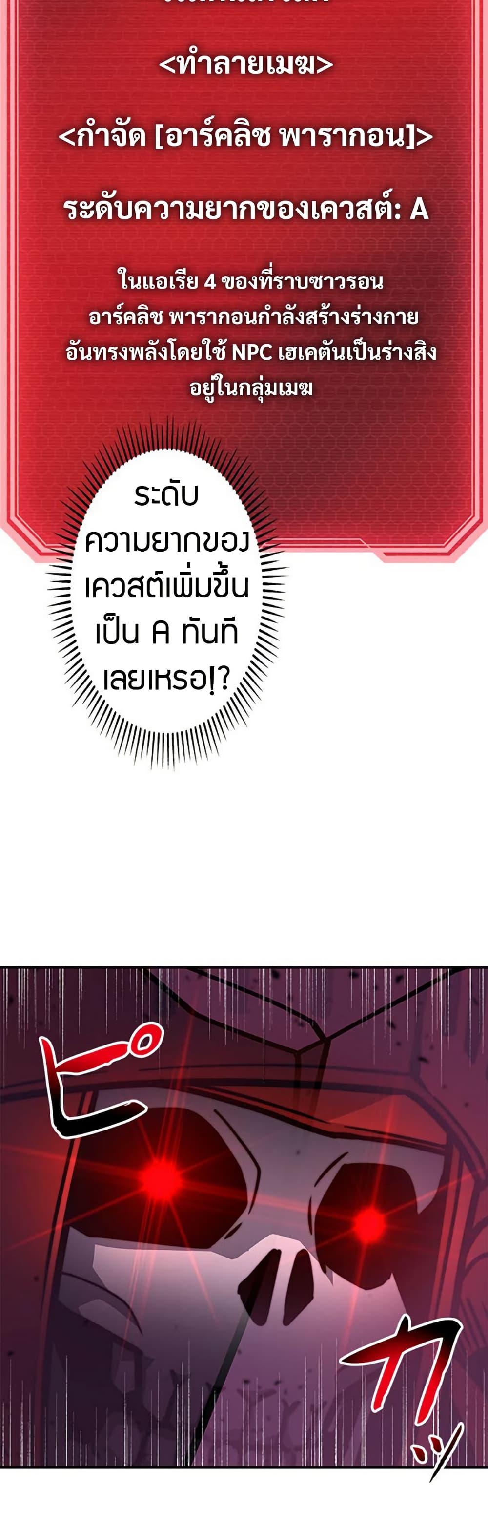 Putting My Life on the Line, I Go All-in on Luck Enhancement อุทิศชีวิตเสริมแกร่งโชคชะตา ตอนที่ 25 แปลไทย