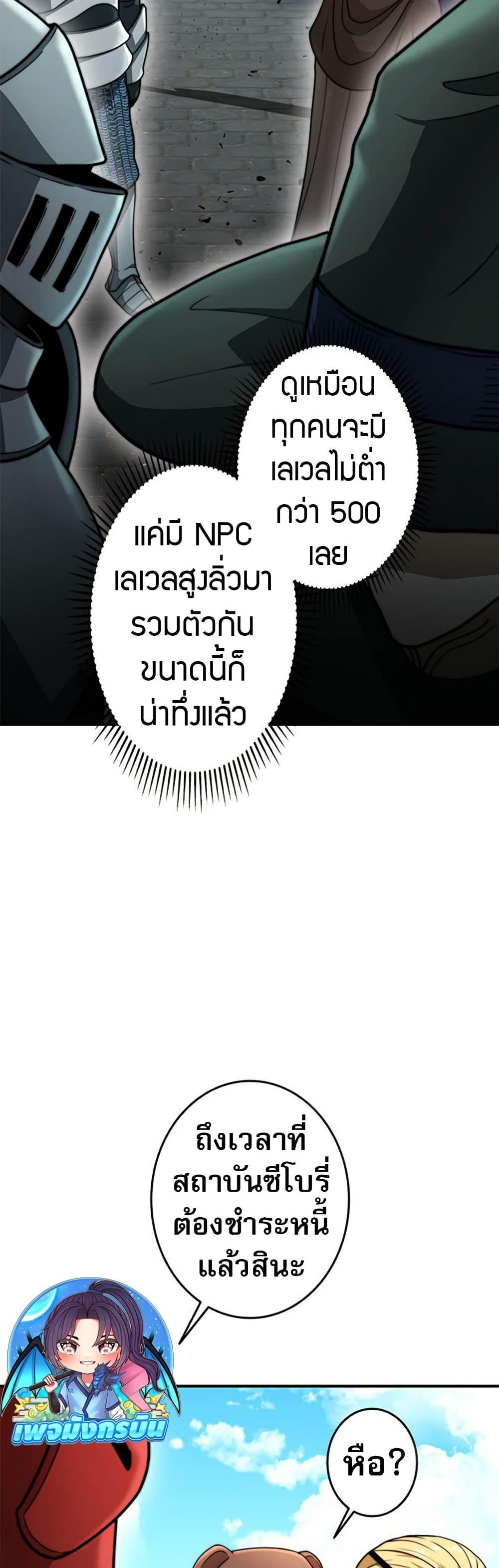 Putting My Life on the Line, I Go All-in on Luck Enhancement อุทิศชีวิตเสริมแกร่งโชคชะตา ตอนที่ 25 แปลไทย