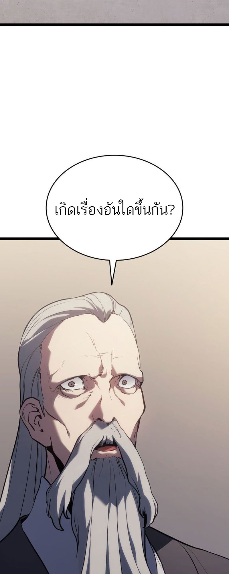 Reaper of the Drifting Moon ตอนที่ 73 แปลไทย