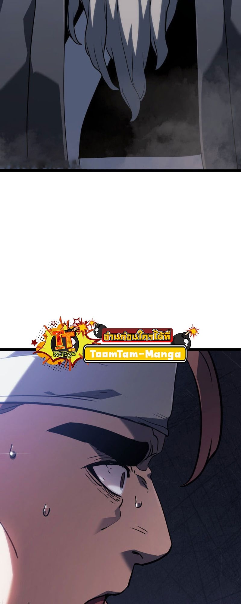 Reaper of the Drifting Moon ตอนที่ 73 แปลไทย