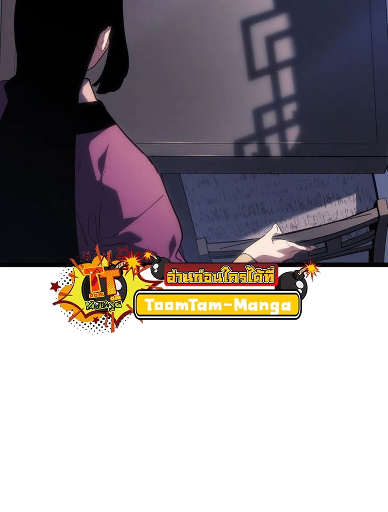 Reaper of the Drifting Moon ตอนที่ 73 แปลไทย