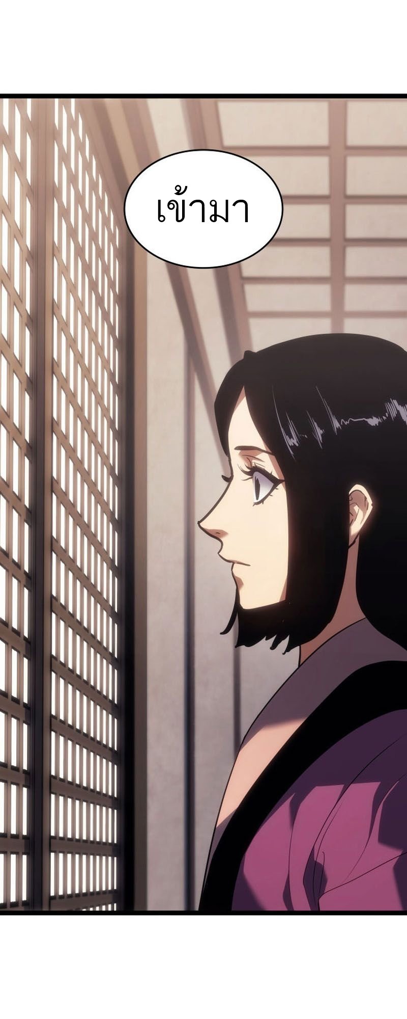 Reaper of the Drifting Moon ตอนที่ 73 แปลไทย