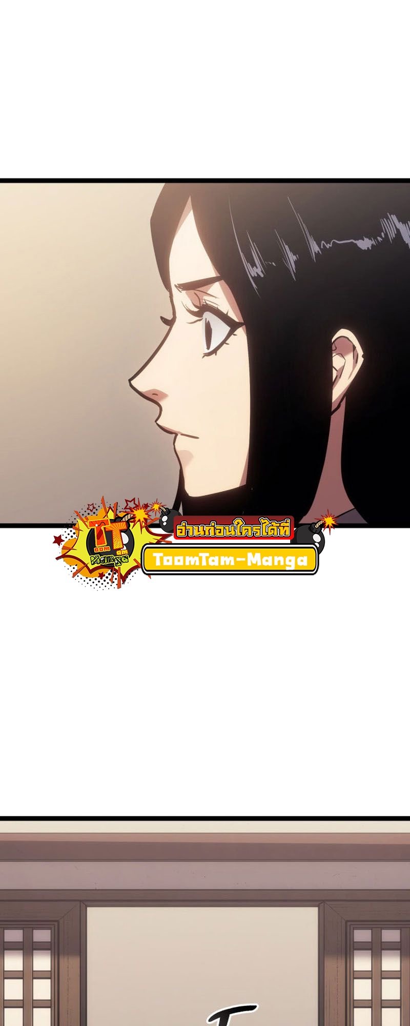 Reaper of the Drifting Moon ตอนที่ 73 แปลไทย