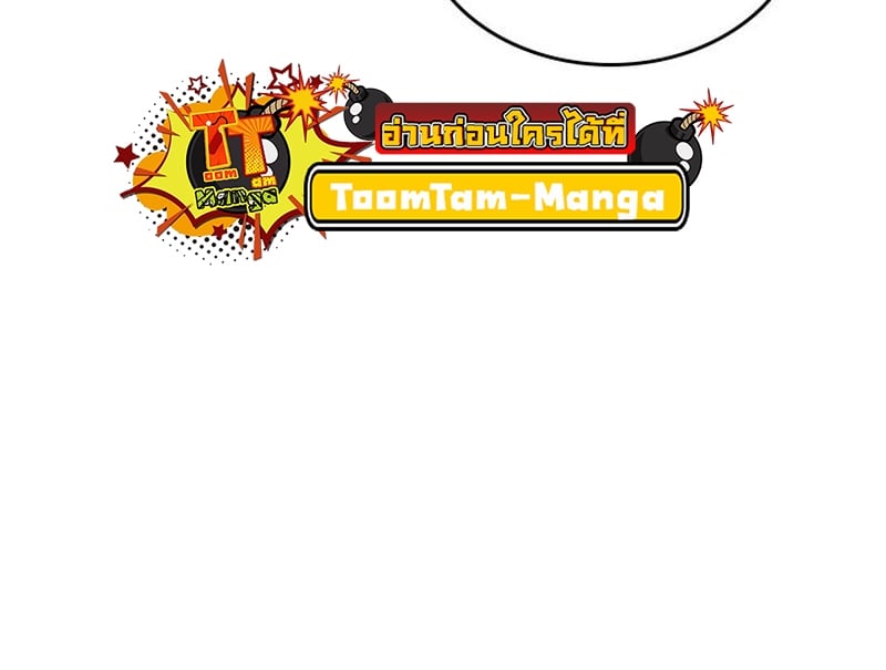 Reaper of the Drifting Moon ตอนที่ 73 แปลไทย