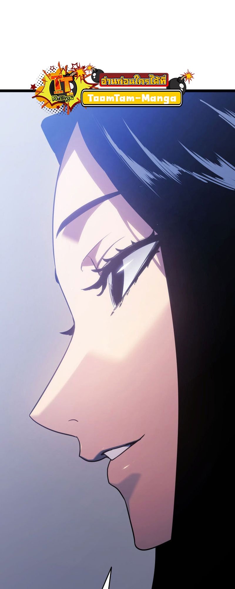 Reaper of the Drifting Moon ตอนที่ 73 แปลไทย