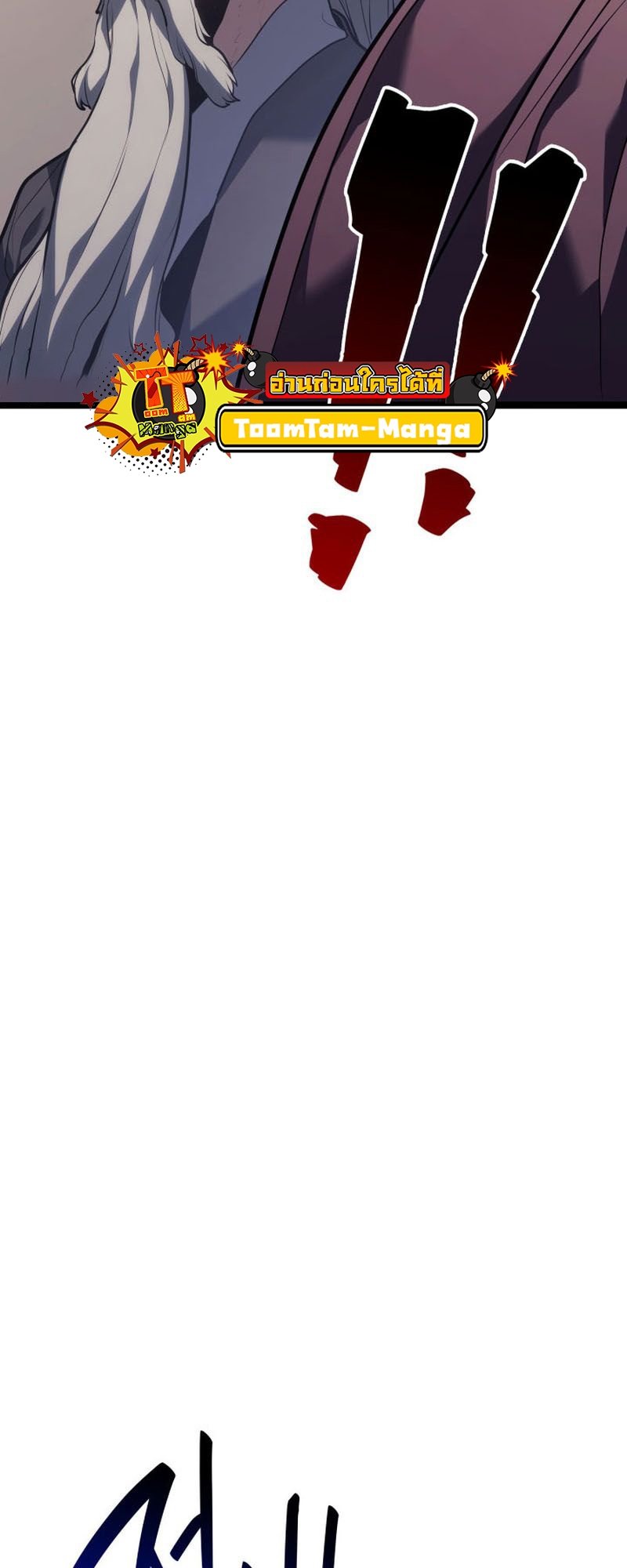 Reaper of the Drifting Moon ตอนที่ 73 แปลไทย