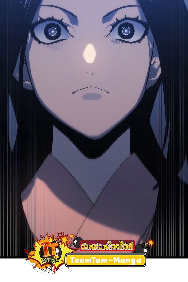 Reaper of the Drifting Moon ตอนที่ 73 แปลไทย