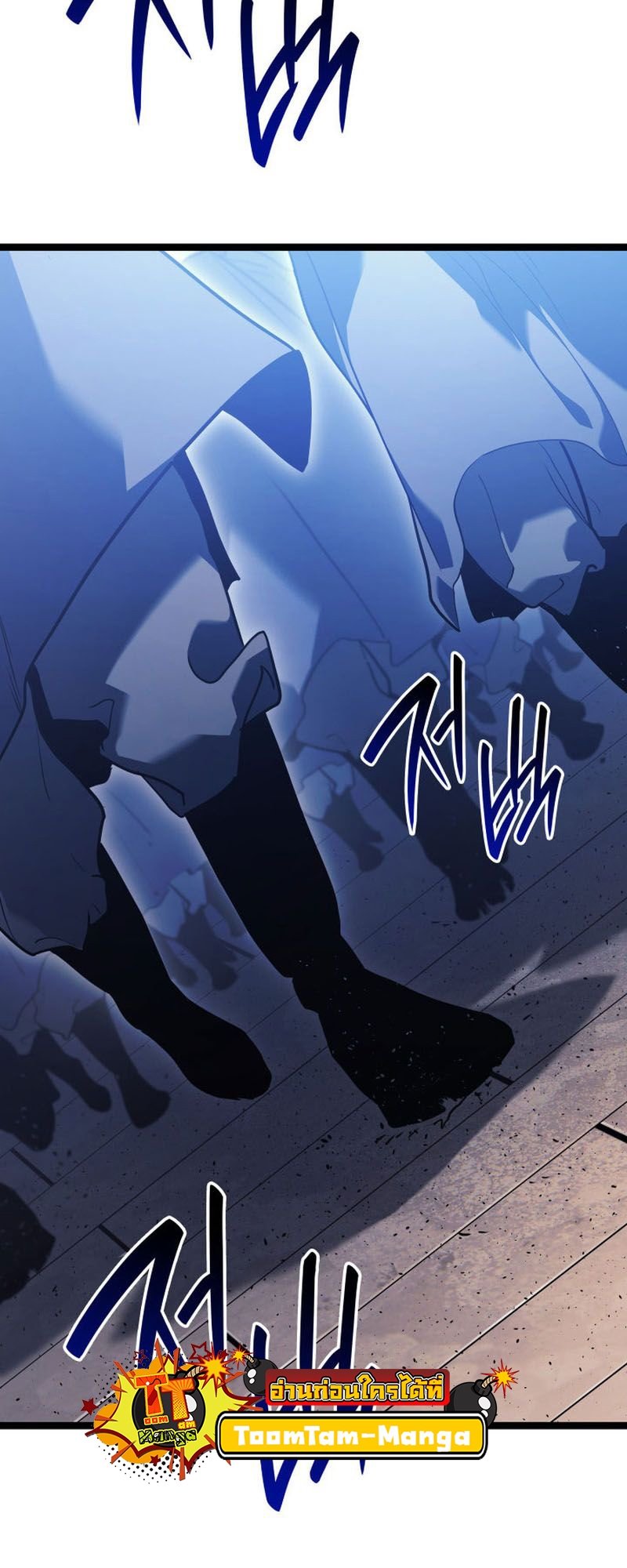 Reaper of the Drifting Moon ตอนที่ 73 แปลไทย