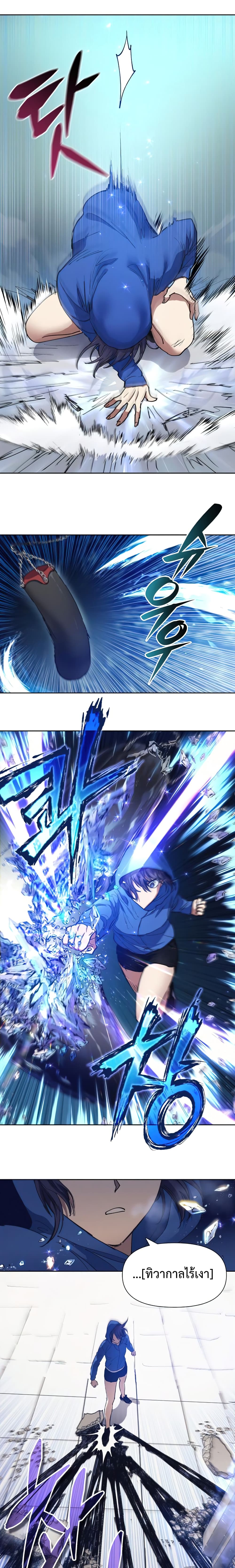 My S-Class Hunters (The S-Classes That I Raised) ตอนที่ 14 แปลไทย