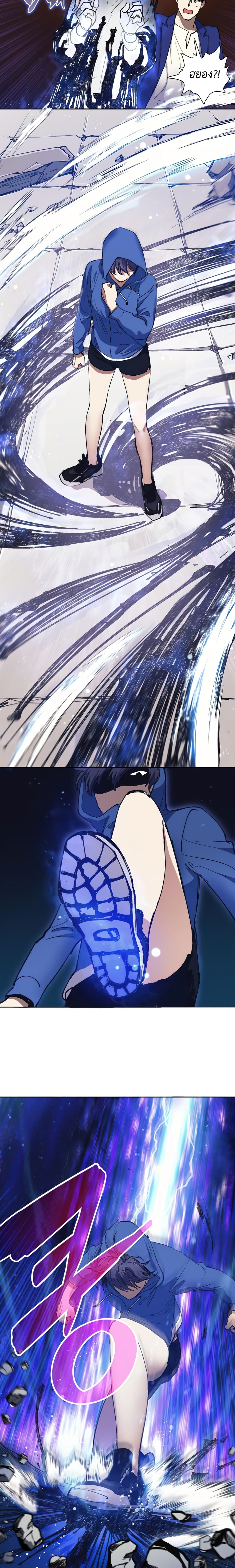 My S-Class Hunters (The S-Classes That I Raised) ตอนที่ 14 แปลไทย