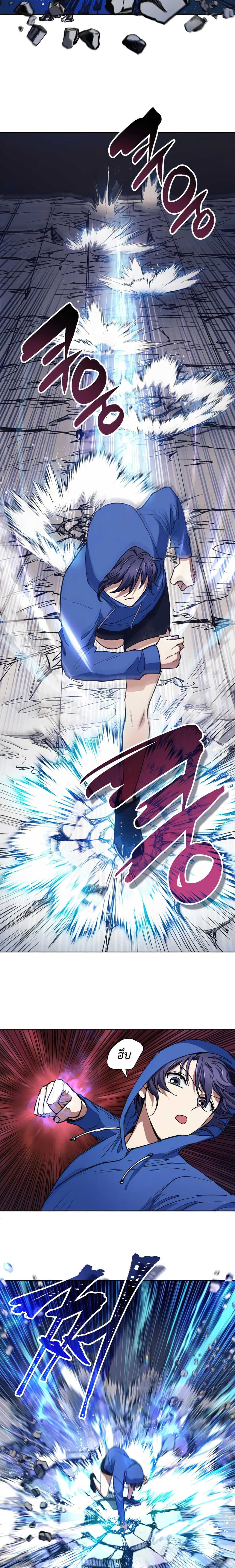 My S-Class Hunters (The S-Classes That I Raised) ตอนที่ 14 แปลไทย