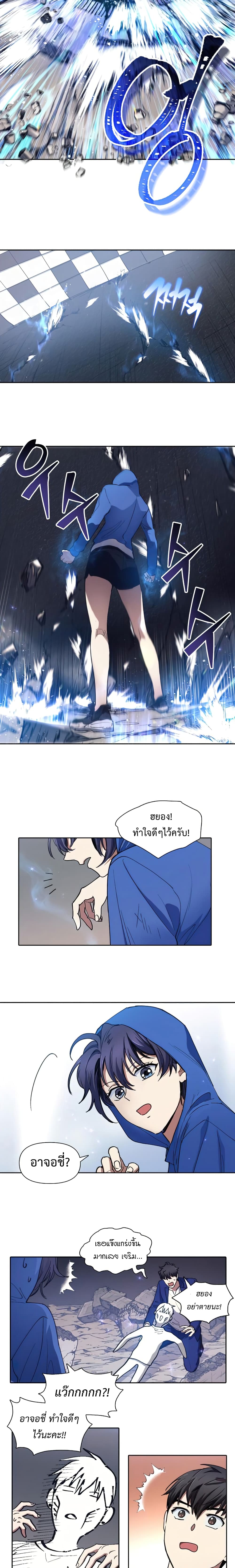 My S-Class Hunters (The S-Classes That I Raised) ตอนที่ 14 แปลไทย