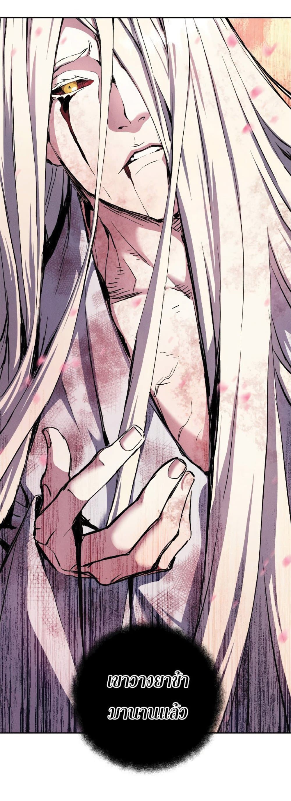 Return of the Broken Constellation ตอนที่ 30 แปลไทย