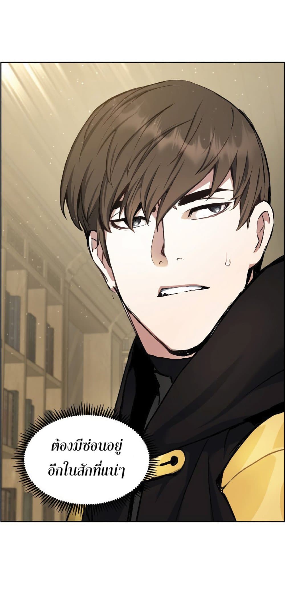 Return of the Broken Constellation ตอนที่ 30 แปลไทย