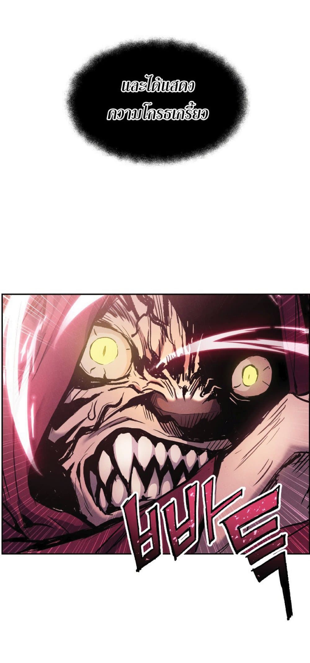 Return of the Broken Constellation ตอนที่ 30 แปลไทย