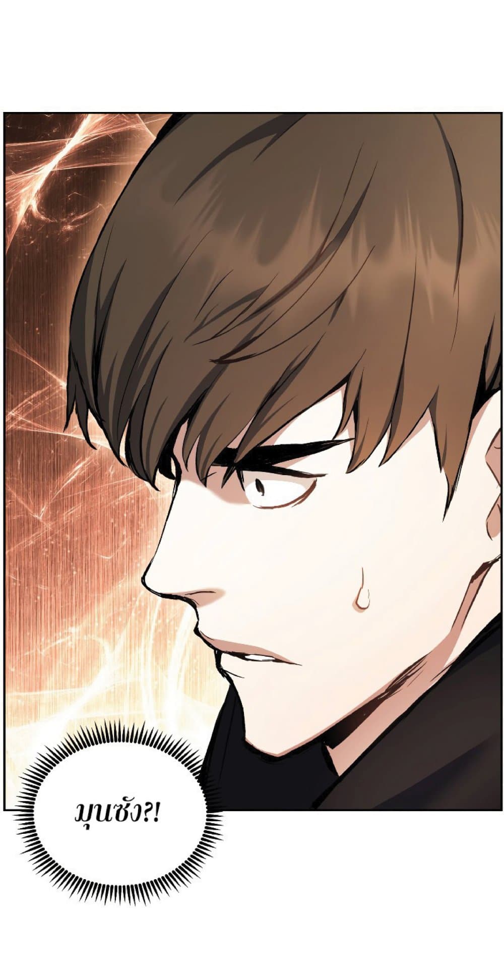 Return of the Broken Constellation ตอนที่ 30 แปลไทย