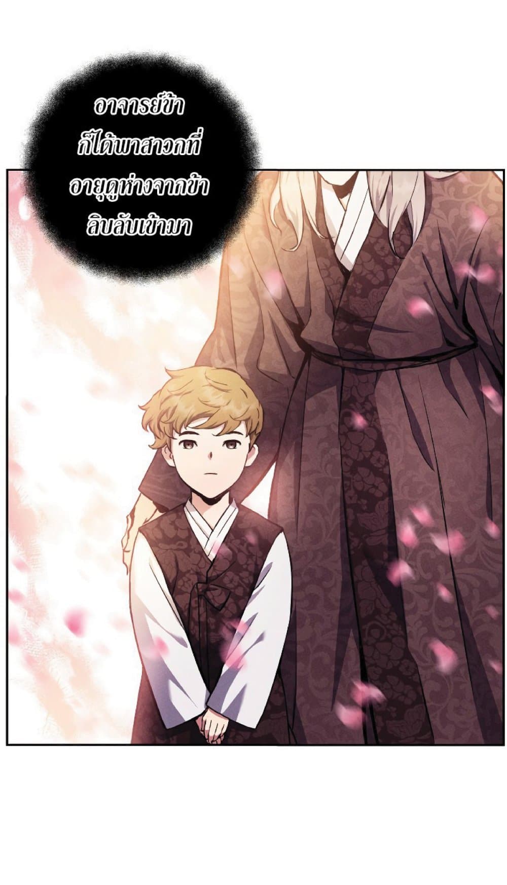 Return of the Broken Constellation ตอนที่ 30 แปลไทย