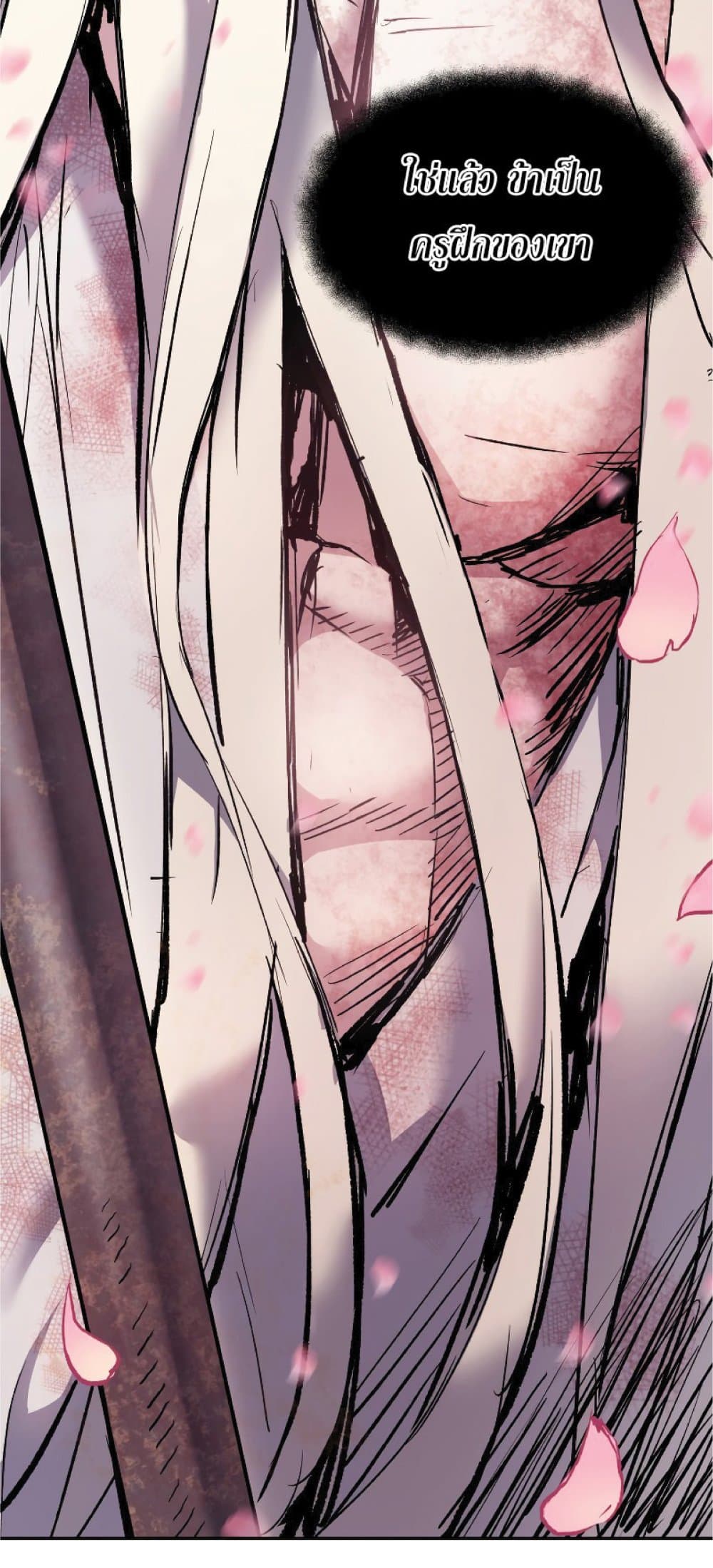 Return of the Broken Constellation ตอนที่ 30 แปลไทย