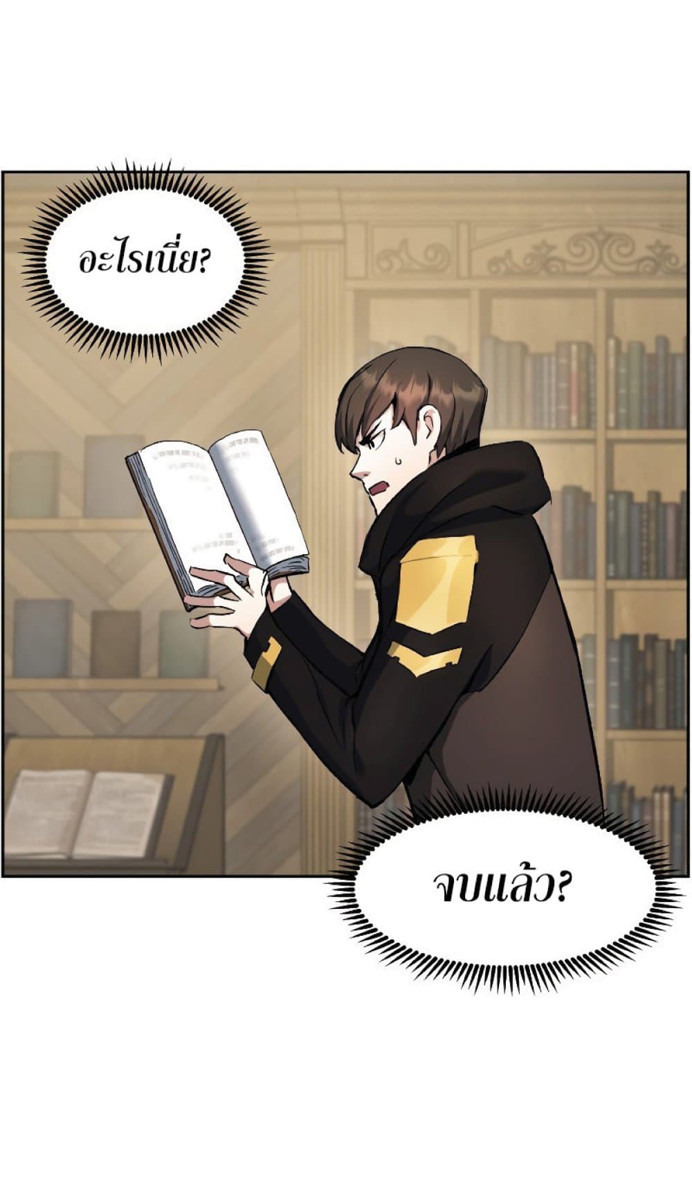 Return of the Broken Constellation ตอนที่ 30 แปลไทย