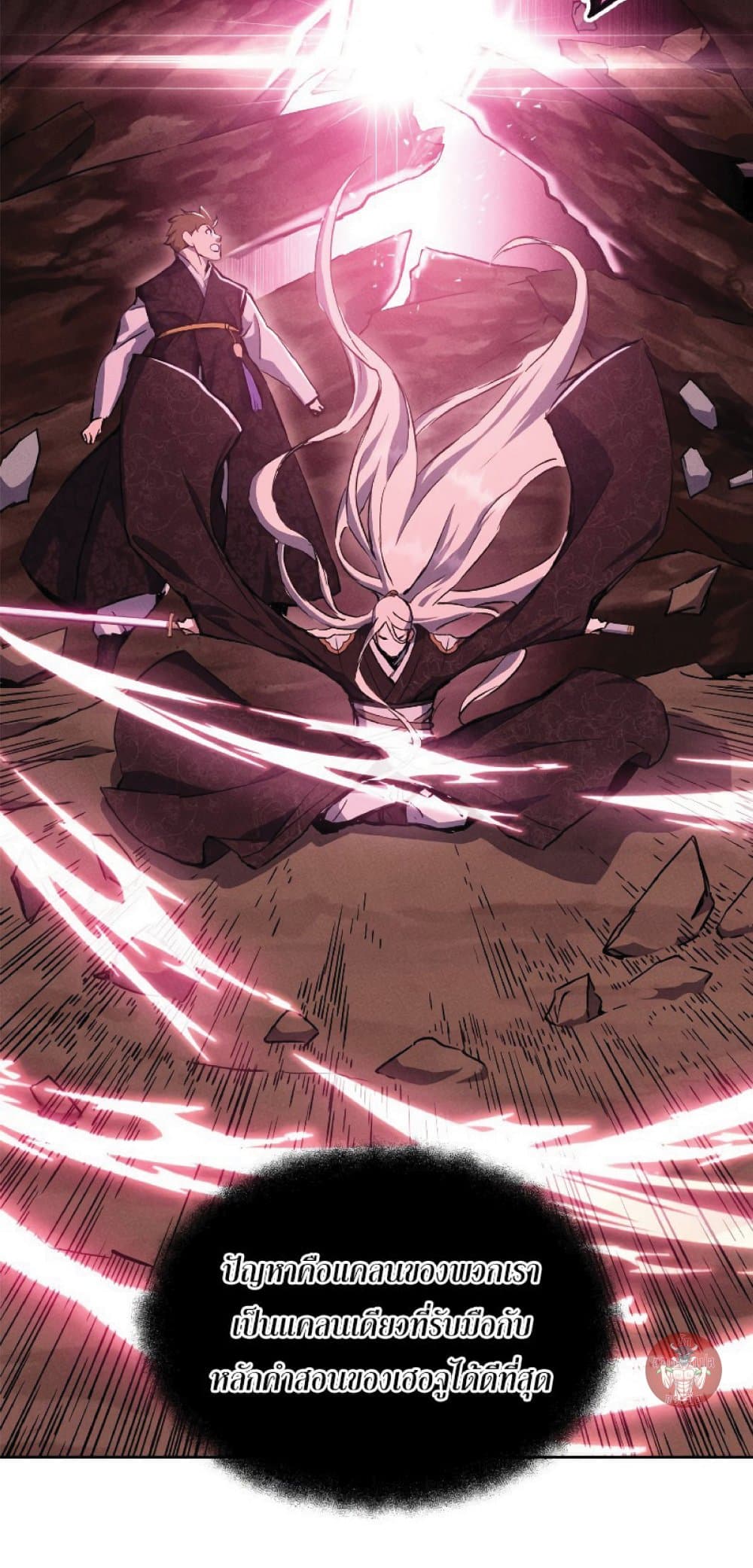 Return of the Broken Constellation ตอนที่ 30 แปลไทย