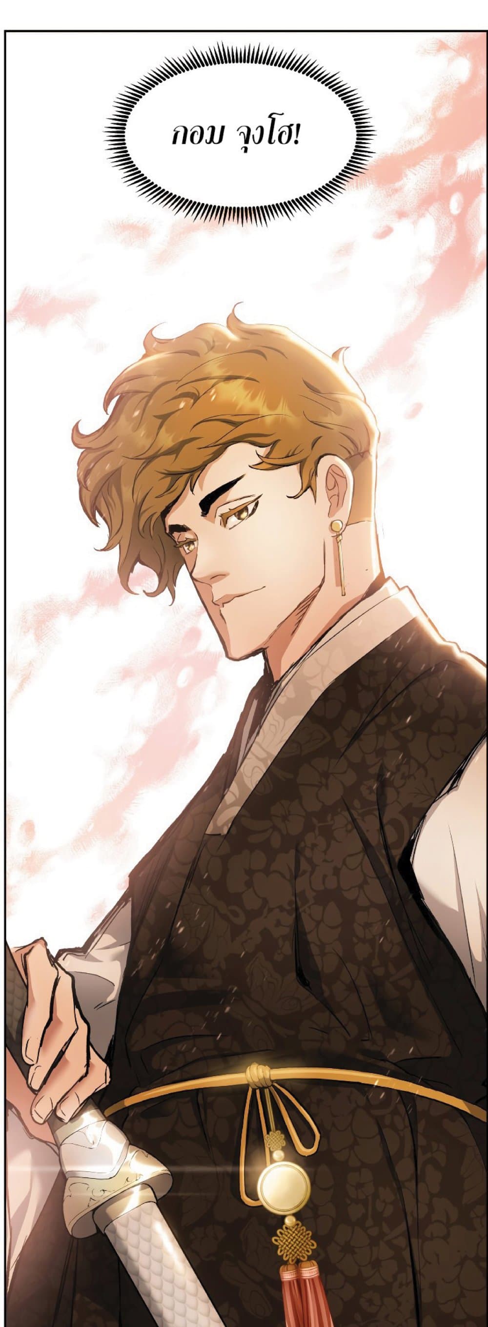 Return of the Broken Constellation ตอนที่ 30 แปลไทย