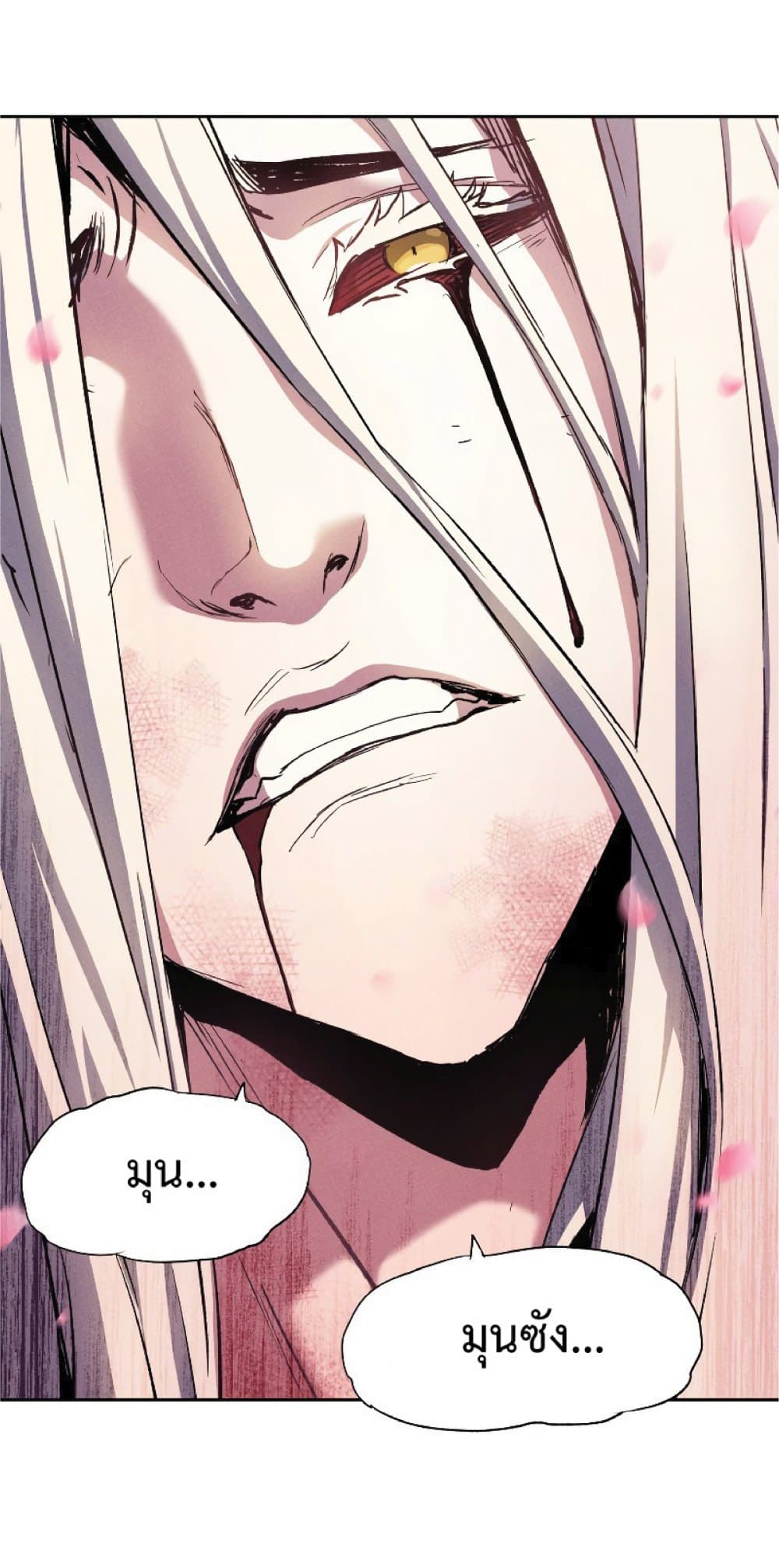 Return of the Broken Constellation ตอนที่ 30 แปลไทย