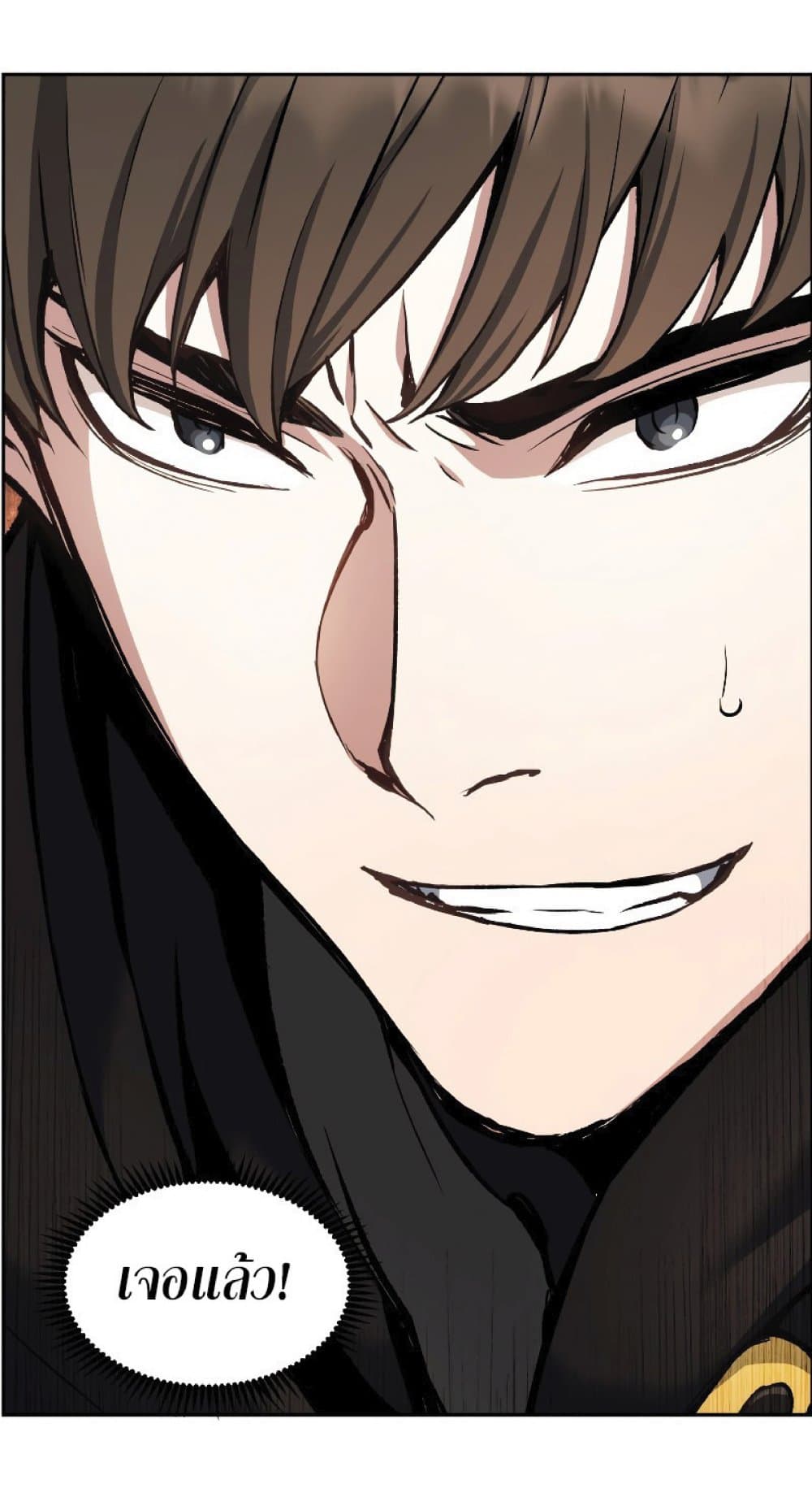 Return of the Broken Constellation ตอนที่ 30 แปลไทย