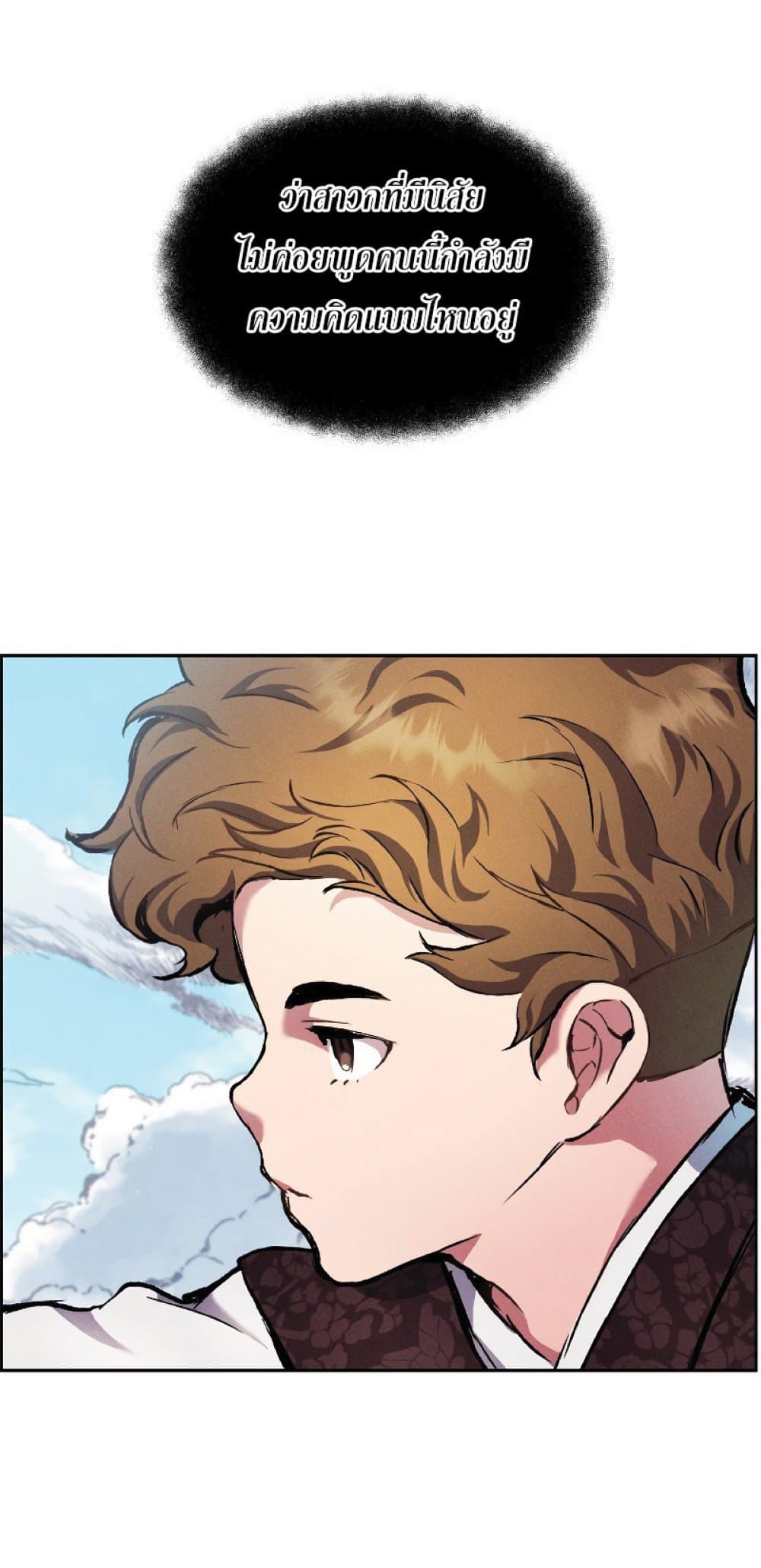 Return of the Broken Constellation ตอนที่ 30 แปลไทย