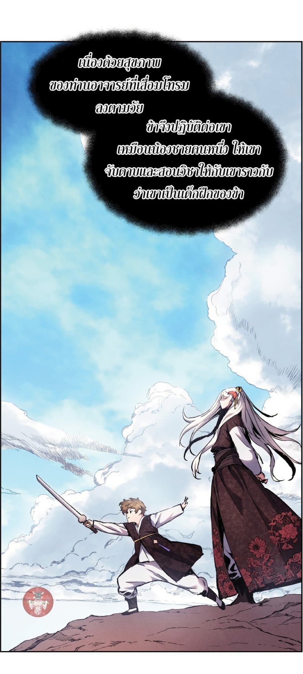 Return of the Broken Constellation ตอนที่ 30 แปลไทย