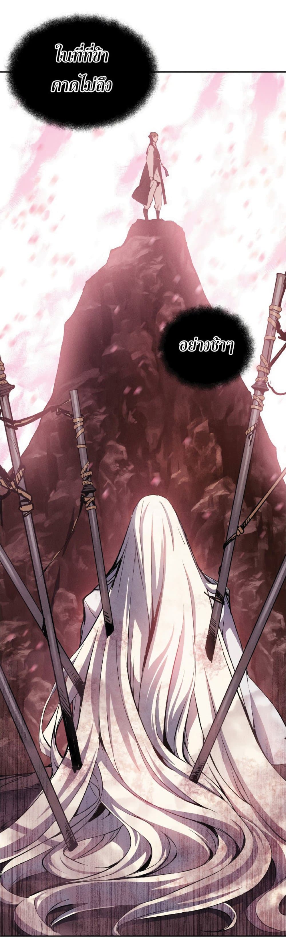 Return of the Broken Constellation ตอนที่ 30 แปลไทย