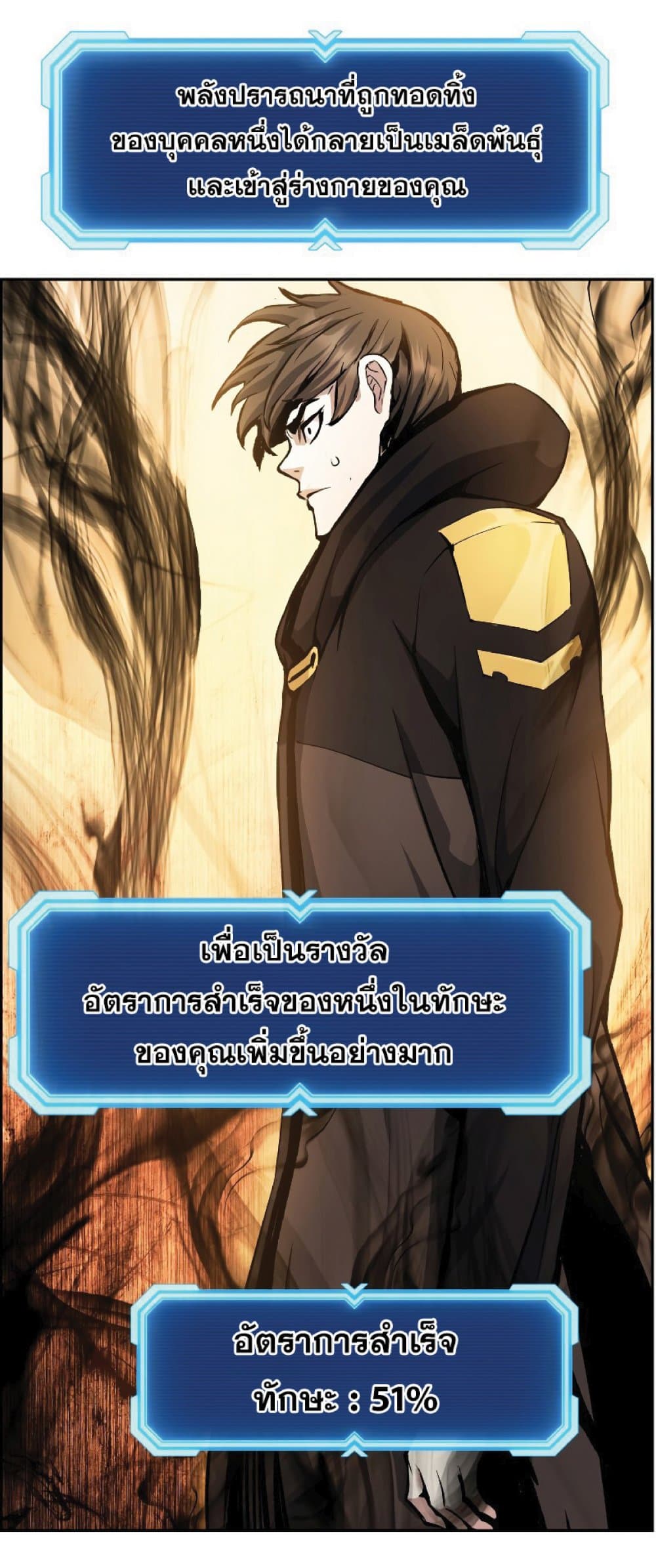 Return of the Broken Constellation ตอนที่ 30 แปลไทย
