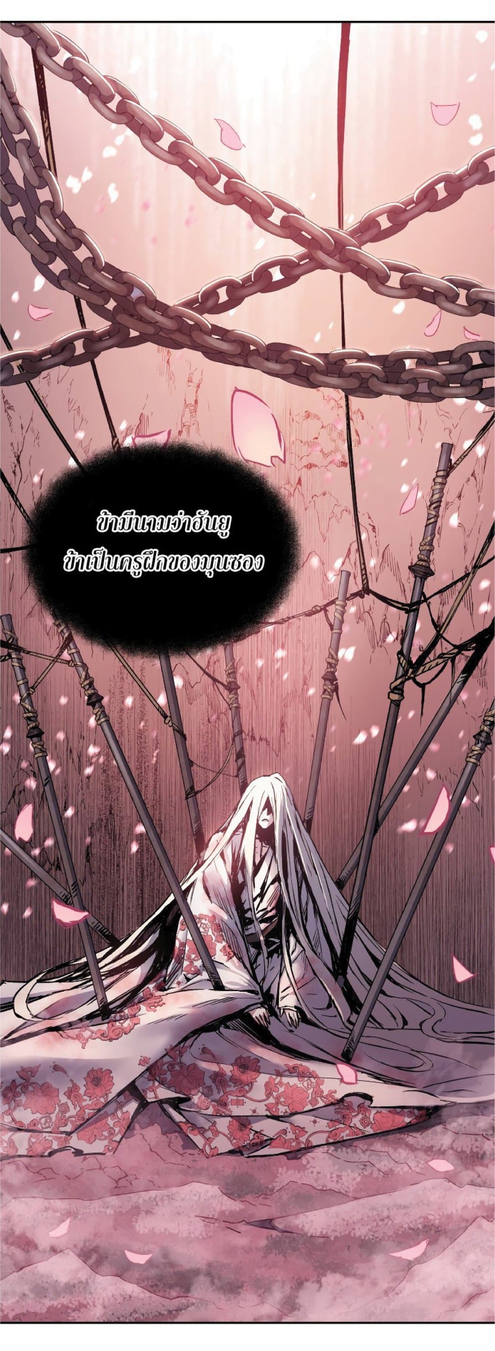 Return of the Broken Constellation ตอนที่ 30 แปลไทย