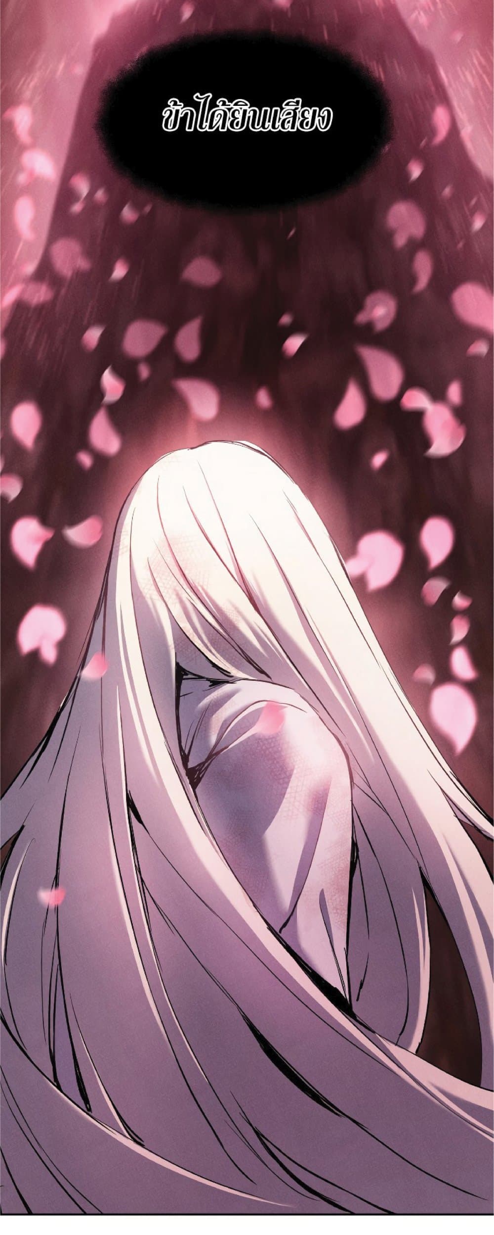 Return of the Broken Constellation ตอนที่ 30 แปลไทย